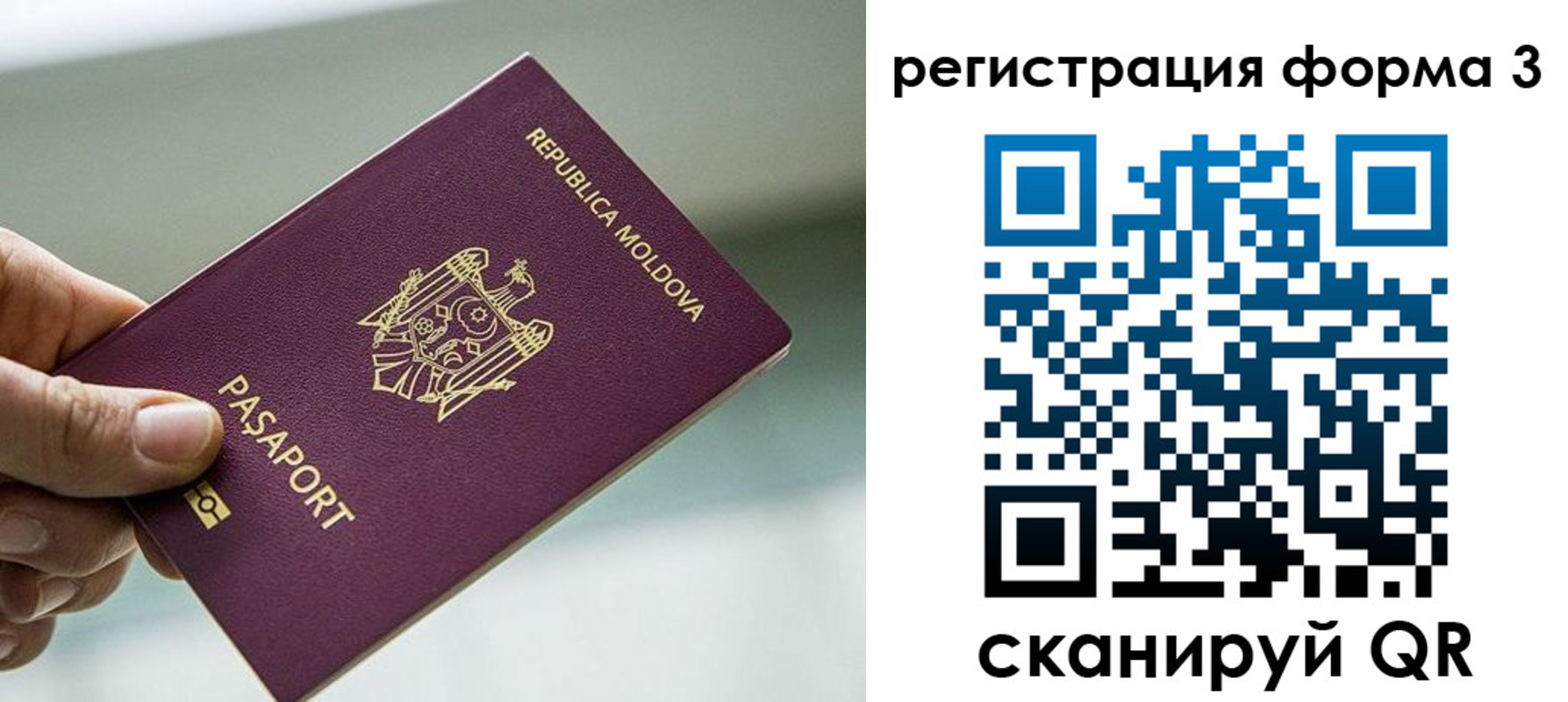 временная регистрация в квартире в Белогорске