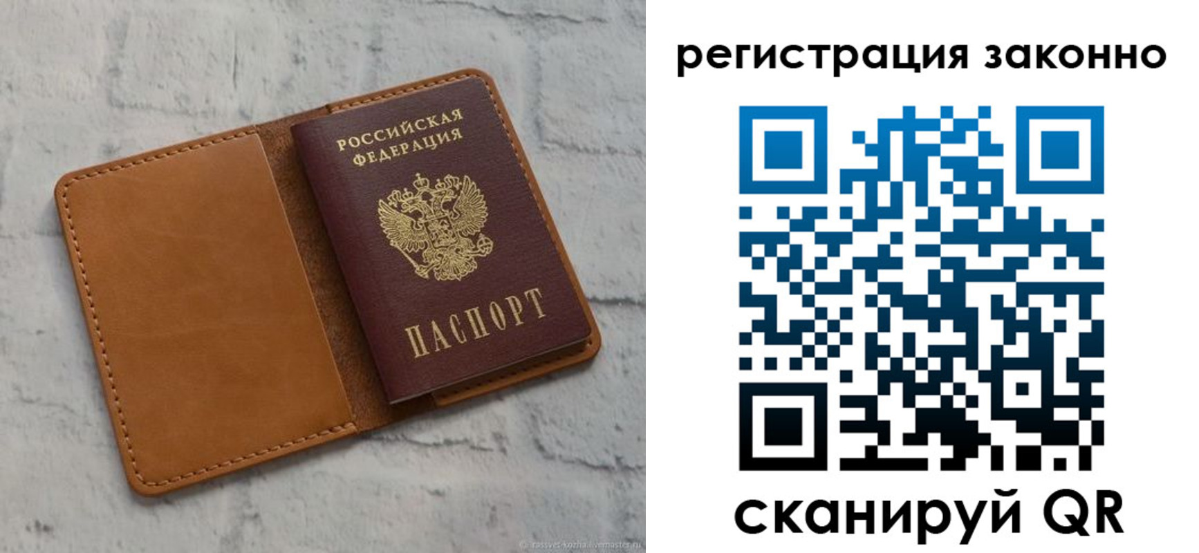 где прописаться в Белогорске