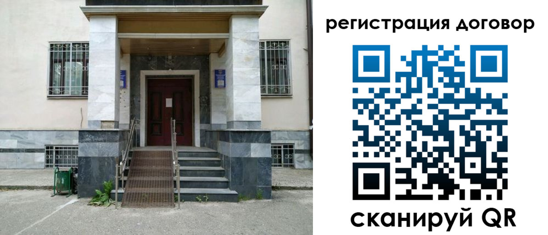 временная регистрация купить в Белогорске