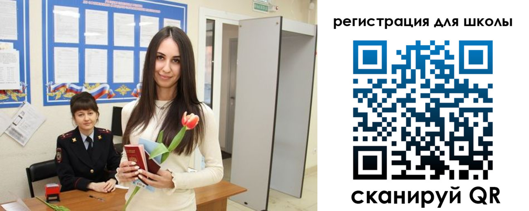 прописка ребенка в Белогорске