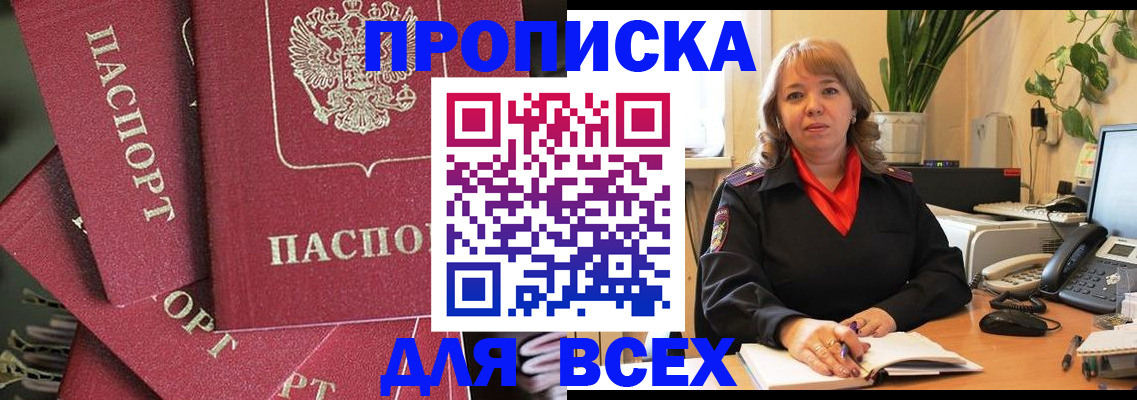 временная регистрация госуслуги в Белогорске