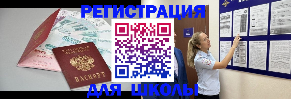 регистрация для дет. сада в Белогорске