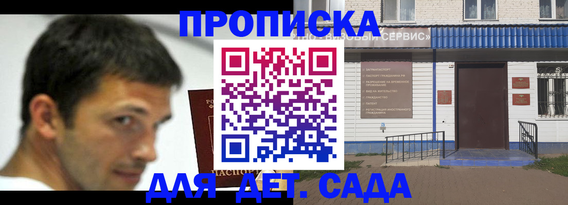 временная регистрация собственник в Белогорске