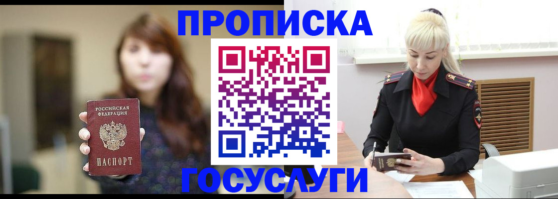 регистрация для дет. сада в Белогорске