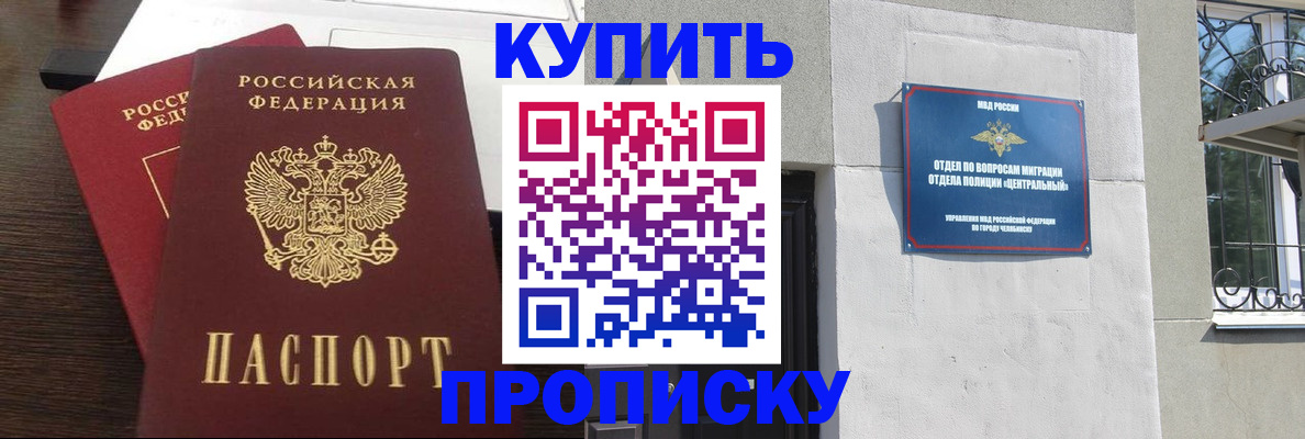 временная регистрация адрес в Белогорске